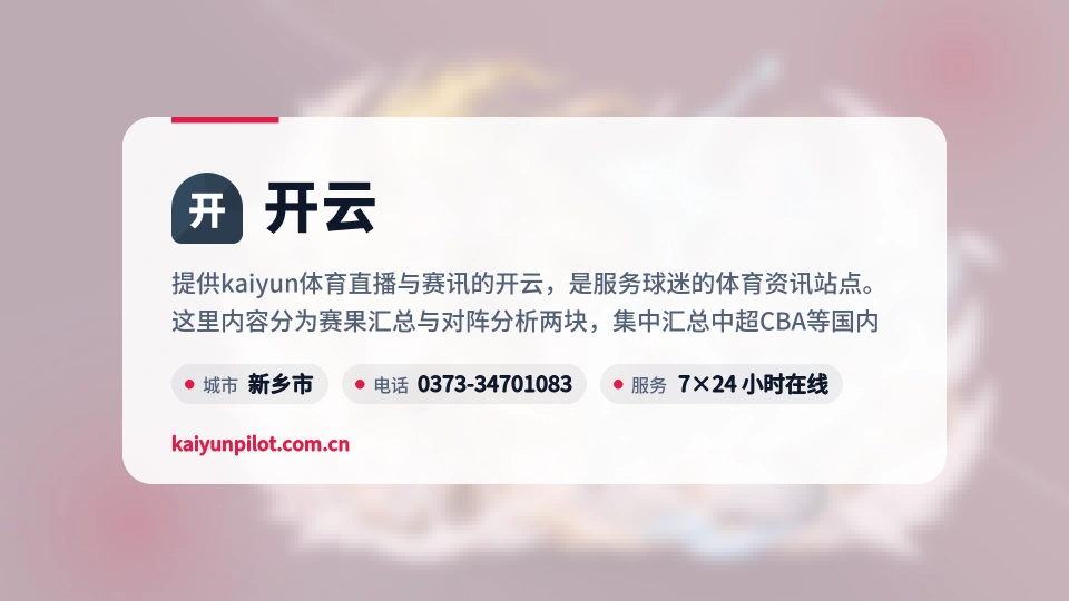 开云概况