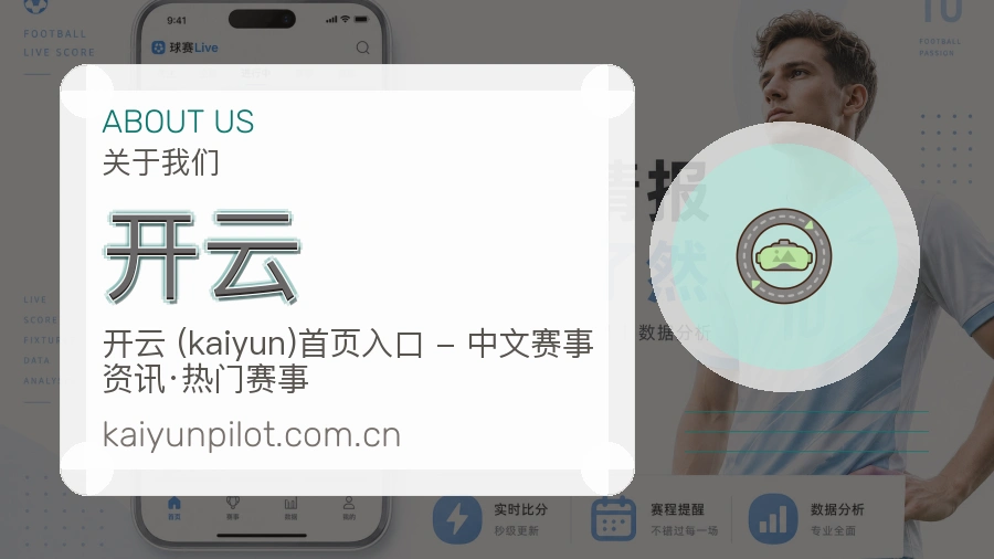关于 开云