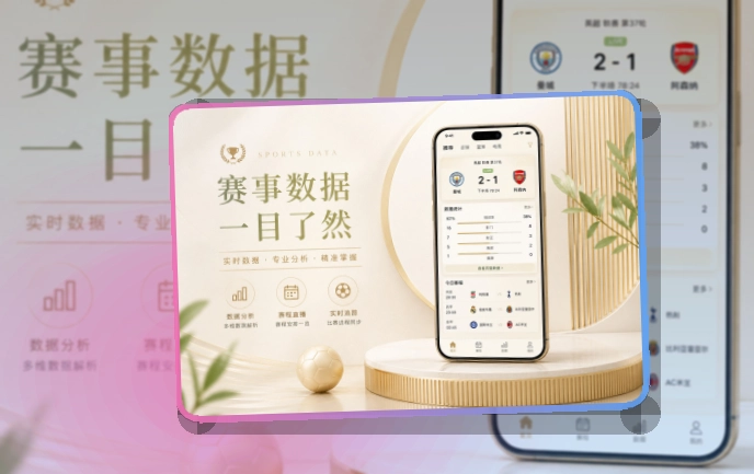 开云应用下载说明：看赛节奏更连贯